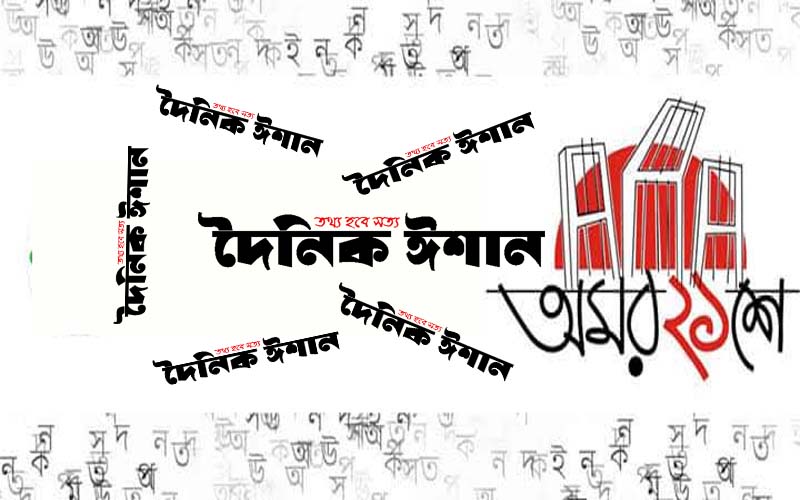 আন্তর্জাতিক মাতৃভাষা দিবস-বীর বাঙালির অহংকার