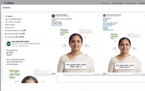 জামায়াতের প্রচারণা ছিল ‘এআই‘ প্রতারণা