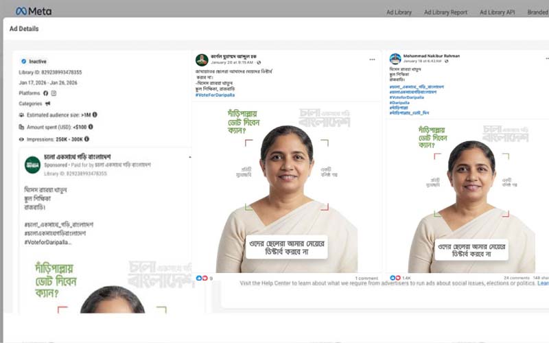 জামায়াতের প্রচারণা ছিল ‘এআই‘ প্রতারণা