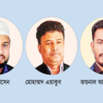 চাকরি গেল যমুনা অয়েলের প্রভাবশালী তিন সিবিএ নেতার