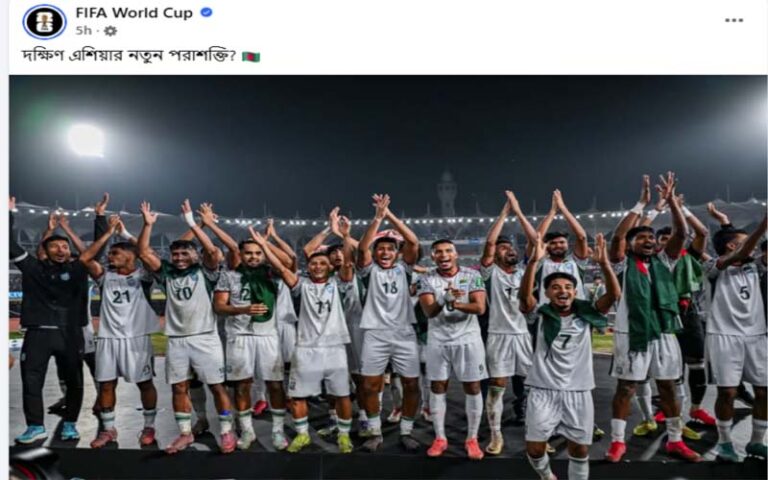 বাংলাদেশ দক্ষিণ এশিয়ার নতুন ফুটবল পরাশক্তি?
