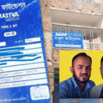 প্রশ্নবিদ্ধ মাস্তুল ফাউন্ডেশনের কার্যক্রম!