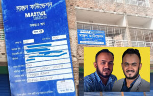 প্রশ্নবিদ্ধ মাস্তুল ফাউন্ডেশনের কার্যক্রম!