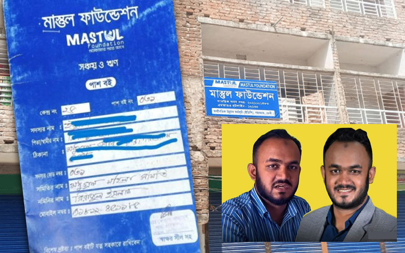 প্রশ্নবিদ্ধ মাস্তুল ফাউন্ডেশনের কার্যক্রম!