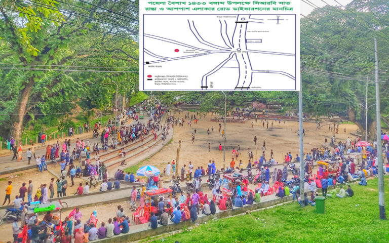 পহেলা বৈশাখে যানজট এড়াতে সিএমপির বিশেষ নির্দেশনা